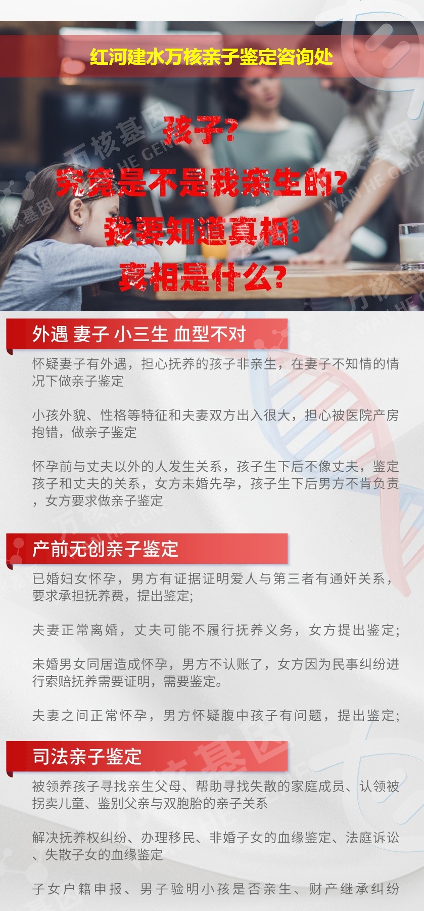 建水亲子鉴定机构鉴定介绍